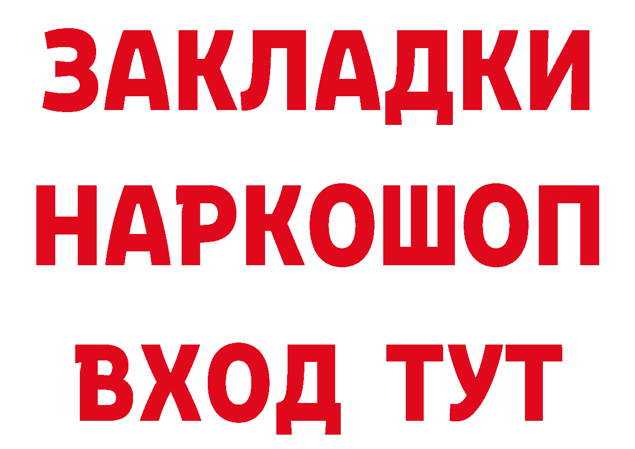 КЕТАМИН VHQ ТОР даркнет гидра Грязи