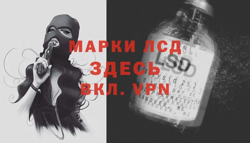 LSD-25 экстази кислота  Грязи 