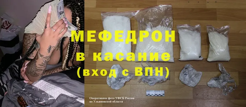 где можно купить   Грязи  MEGA вход  МЕФ mephedrone 